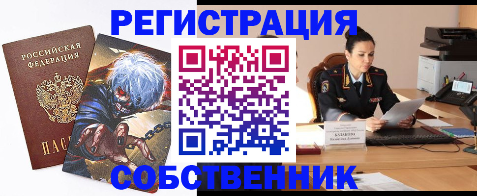 прописка штамп в Дзержинском