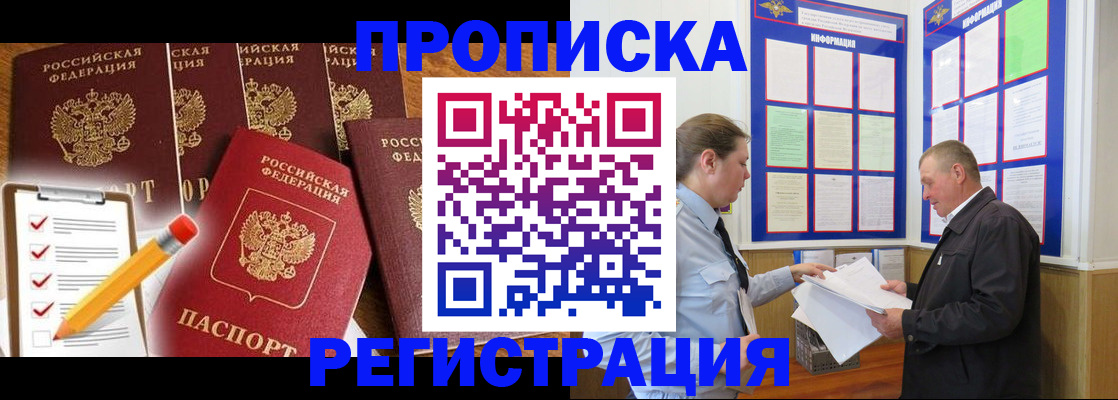 где прописаться в Дзержинском